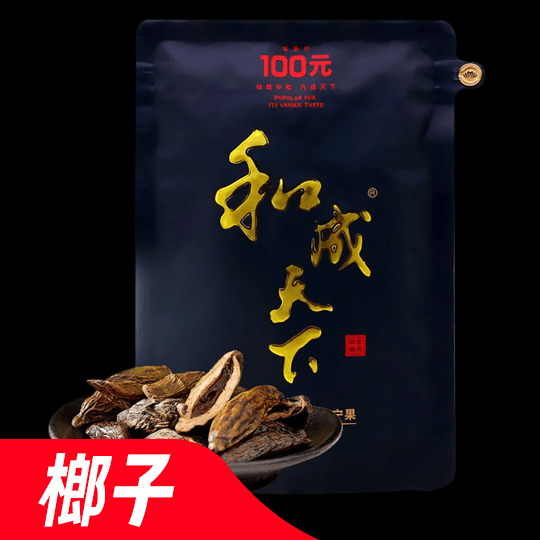 和成天下100