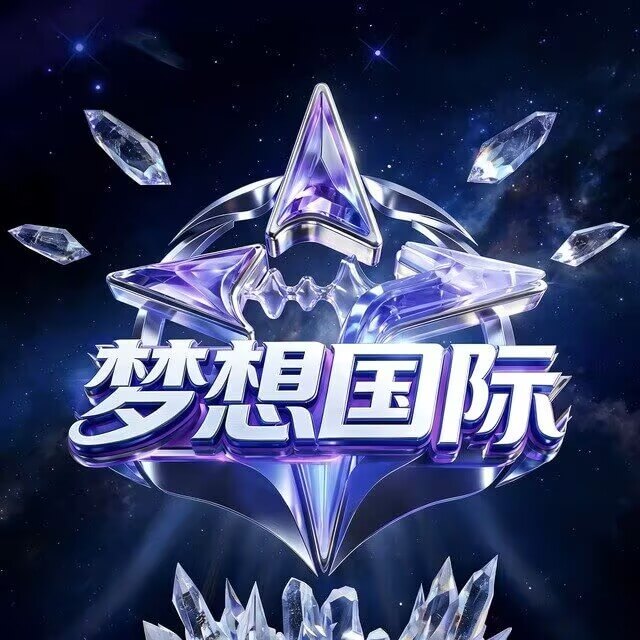 梦想彩金
