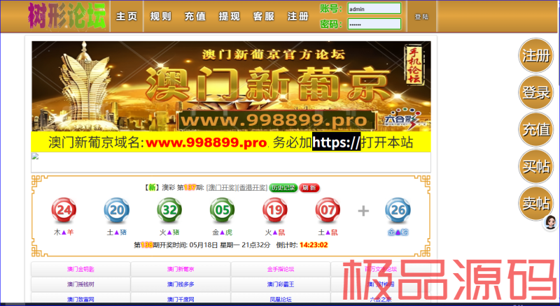 7.32黄金豪华版版