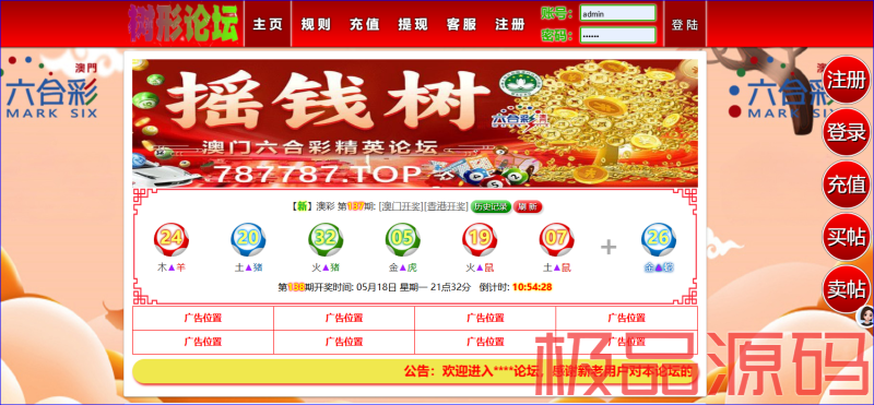 php7.32红色完整豪华版