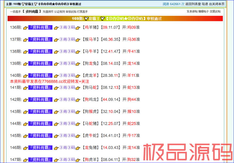 捕获2