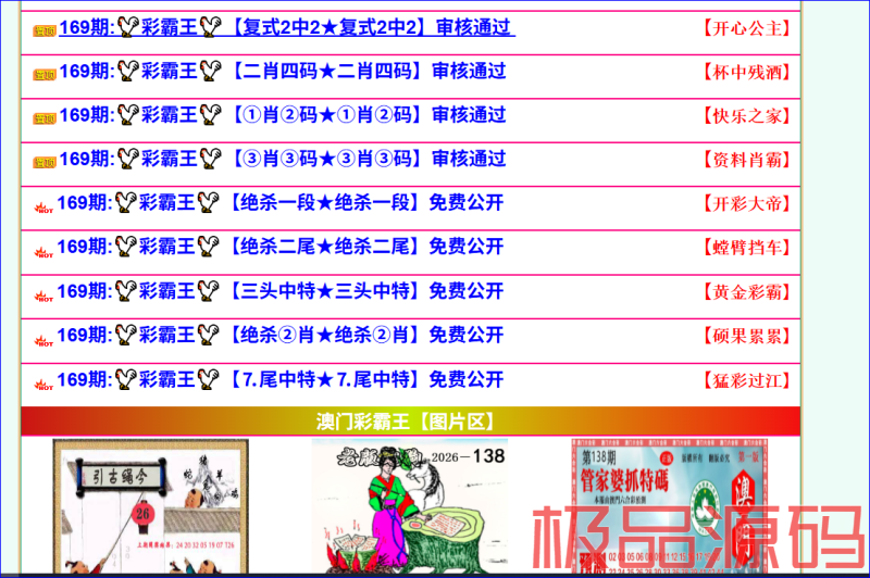 捕获1