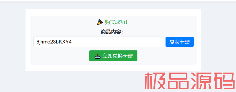 捕获2