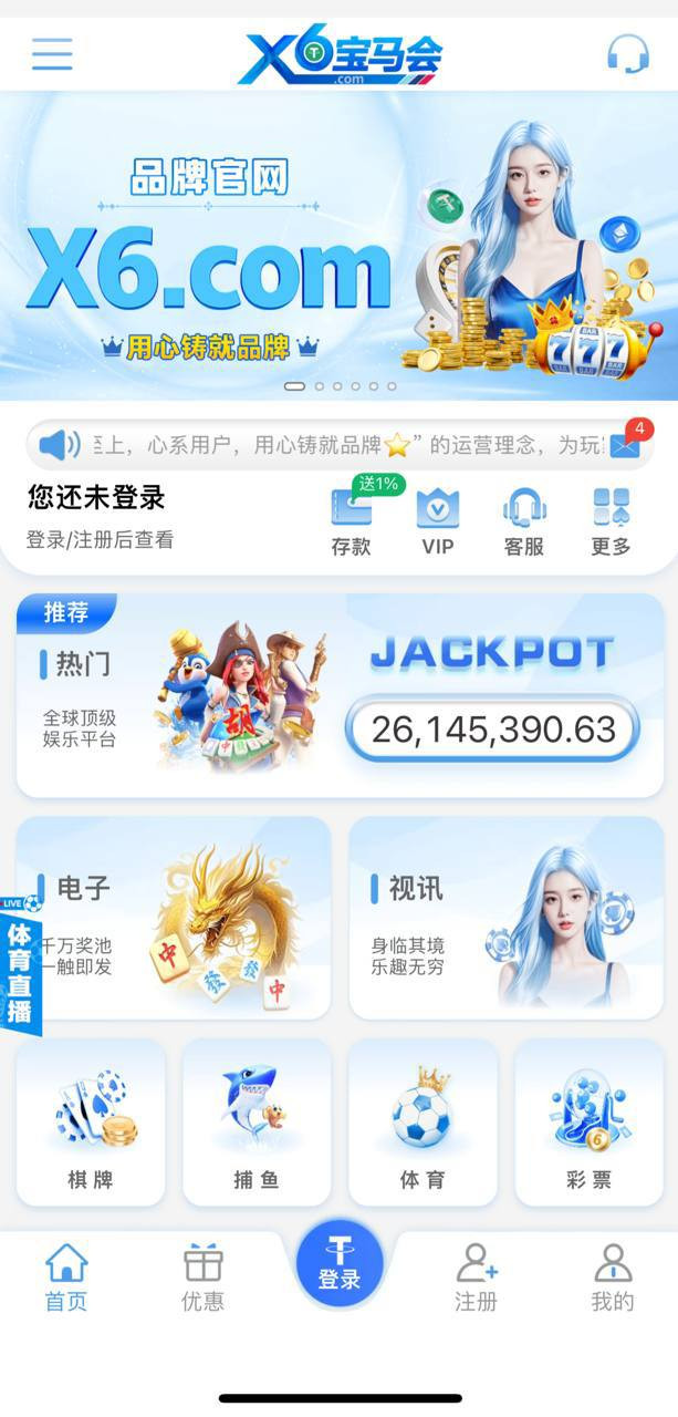 百乐坊006注册优惠大厅活动入口自助验证手机号是特邀送10