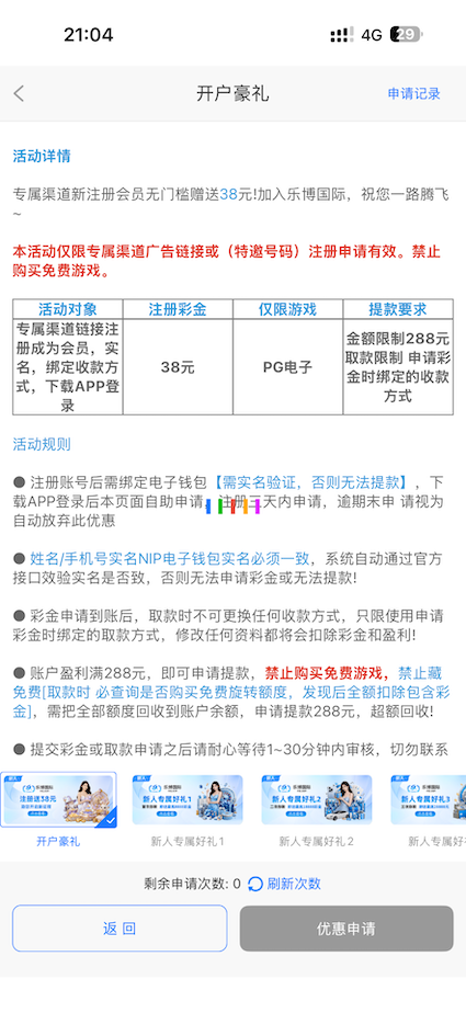 网友曝光：九州体育黑款17万！